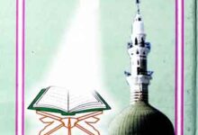 Arbaein Mustafvi (S.A.W)