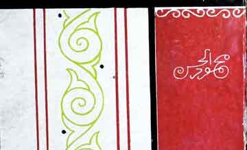 Arbon Main Tarikh Nagari