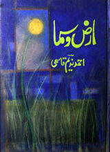 ارض وسما 4 Arz-o-Sama