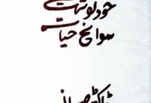 Khudnoshat Sawanih Hayat