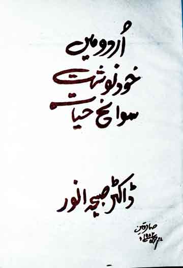 Khudnoshat Sawanih Hayat