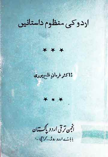 Urdu Ki Mallnzoom Dastanen