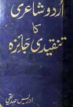 Urdu Shauri Ka Tanqeedi Jaizah