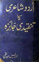 Urdu Shauri Ka Tanqeedi Jaizah