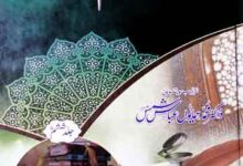 ارمغان امام ربانی 14 Armaghan-e-Imam-e-Rabani
