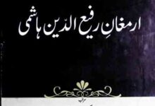 Armaghan-e-Rafi-ud-Din Hashmi