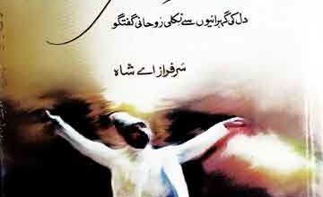 ارژنگ فقیر 11 Arzang Faqeer