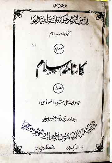 Karnama-e-Islam