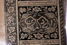 ارشادالمریدین 3 Irshad-ul-Murideen