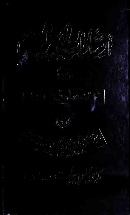 Irshadat-e-Ameer-e-Millat