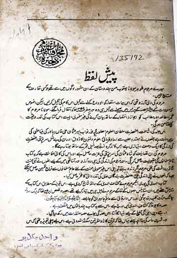 Kitab-ul-Huda By Yaqoob Hasan