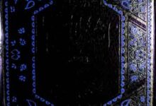 اشعۃ اللمعات شرح مشکوۃ شریف 16 Ash Atul Lam At