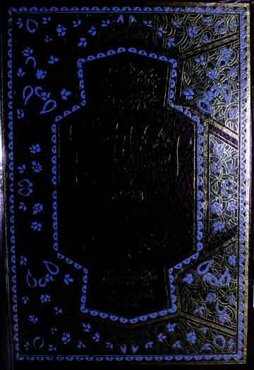 اشعۃ اللمعات شرح مشکوۃ شریف 1 Ash Atul Lam At