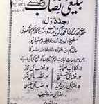 Ashauti Tableegi Nisab