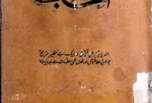 اصحاب کہف 5 Ashaab Kahaf