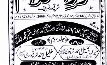 Noor Islam Sharaqpur