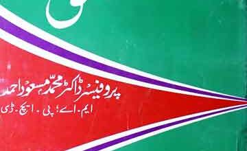 عشق ہی عشق 5 Ishq Hi Ishq