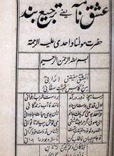 Ishaq Nama
