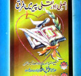 Asali Aur Naqali Peer Mai Farq