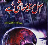 Assal Masla Maashi Hay