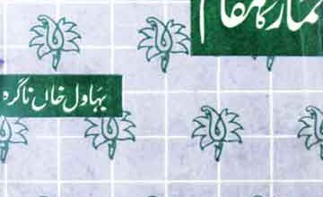 Islah-e-Moashra Main Nmaz Ka Muqam