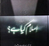 Islam Kia Hai