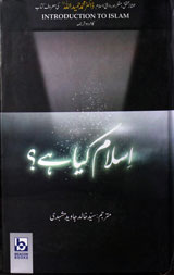 Islam Kia Hai