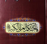 اسلام کا معاشرتی نظام 1 Islam Ka Muashrati Nizam