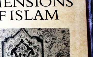 اسلام کا صوفیانہ پہلو 5 Mystical Dimensions of Islam