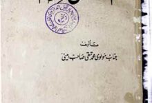 Islam ka Zaree Nizaam