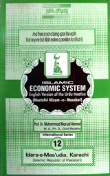 Islamic Economic System