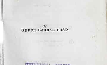 اسلامی آداب 2 Muslim etiquettes