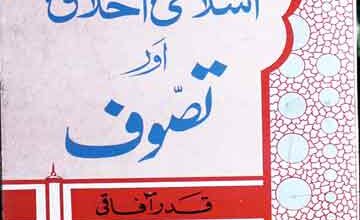 Islami Ikhlaq aur Tasawuf