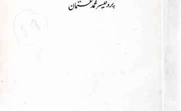 اسلام پاکستان میں 3 Islam Pakistan Main