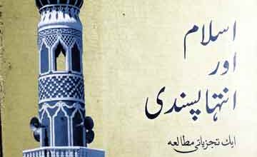 Islam Aor Intiha Pasandi