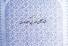 اسلام اور عربی تمدن 12 Islam Aur Arabi Tamadun