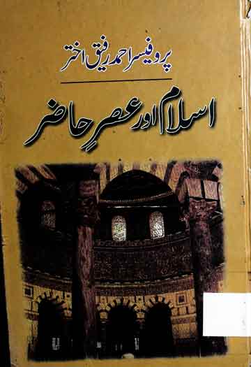 Islam Aor Asar-e-Hazir