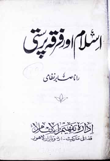 Islam Main Firqa Parasti