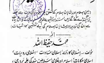 Islam or Ghair Muslim