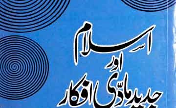 Islam Aor Jadeed Madi Afkaar