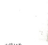 Islam Or Khameni Mazhab