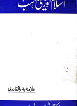 Islam Or Khameni Mazhab