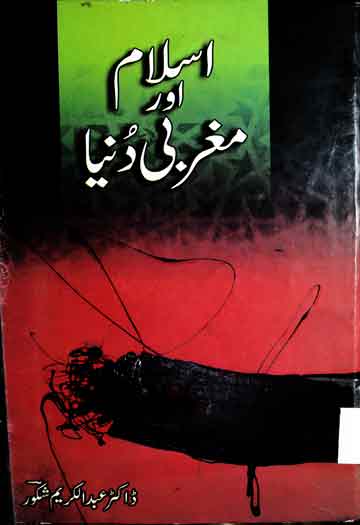 Islami Aor Maghrabi Dunya