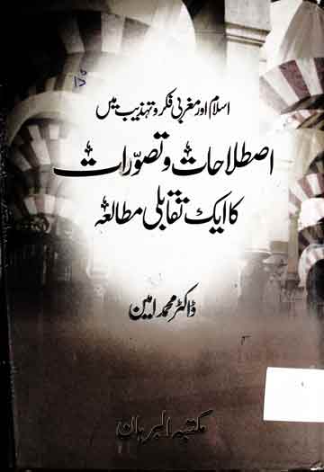 Islam Aor Maghrabi Fikr o Tahzeeb