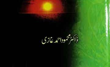 Islam or Maghrib Talluqat