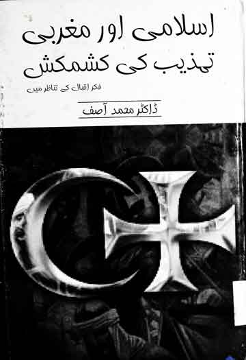 Islam Aor Maghrabi Tahzeeb Ki Kashmakash
