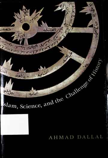اسلام اور تاریخ کا امتحان 1 Islam science and the challenge of history