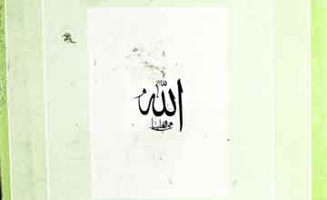 اسلام اور تقدیر انسانی 5 Islam Aor Taqdeer Insani