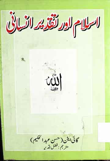 Islam Aor Taqdeer Insani