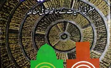 Islam Aor Tazkia Nafas